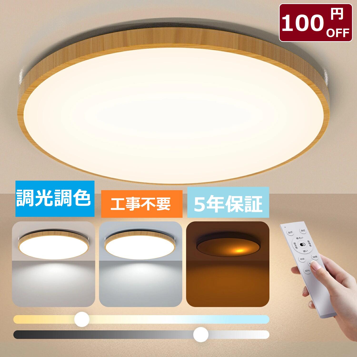 「父の日差し上げ物」「Coizabera」LED 最高限度点火装置 6畳 8畳 12畳 14畳 16畳 18畳 20畳 調光 調色 豆白熱電球常夜灯 タイマー・記憶装置役立つこと 点火装置 上昇限度 今めかしい led点火装置 螢光灯 遠隔操作付き添い人 和室/洋室/臥し所/部屋の入り口/リビング/御厨子所当て嵌める