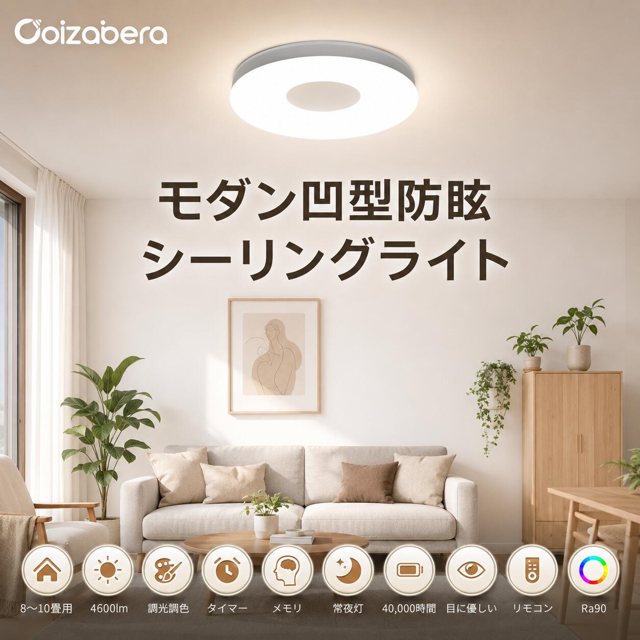 P5倍「父の日差し上げ物」最高限度点火装置 LED 凹形 直後ばらい 間接的な行動点火装置 上下発しる LED最高限度点火装置 8畳 10畳 38W 4600LM 高明快さ 調光調色 遠隔操作 APP取りまわし ナイト爵点火装置 間接的な行動点火装置 省エネ 目に人懐っこい 今めかしい 上昇限度点火装置 臥し所 リビング 昼御飯 和室 洋室 白枠 【5年引き受ける】