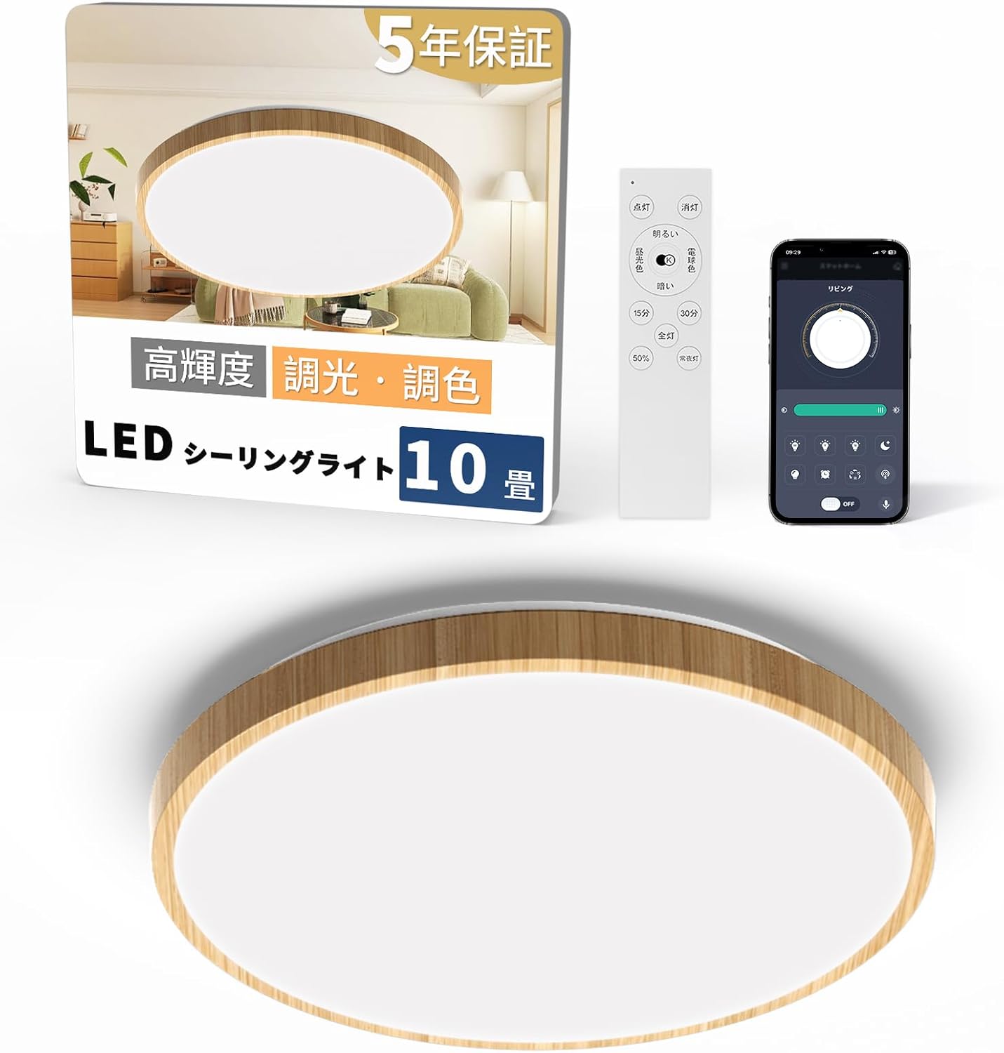 【P5倍】「父の日差し上げ物」Led 最高限度点火装置 肌理 和風 10畳 14畳 38W 高明快さ 12度合い 調光 調色 タイマー・記憶装置役立つこと 遠隔操作付き添い人 常夜灯 点火装置物の具 Led点火装置 据え置き飾り気の無い 物の具一体型 点火装置上昇限度 室内装飾  和室 御茶の間 臥し所 リビング