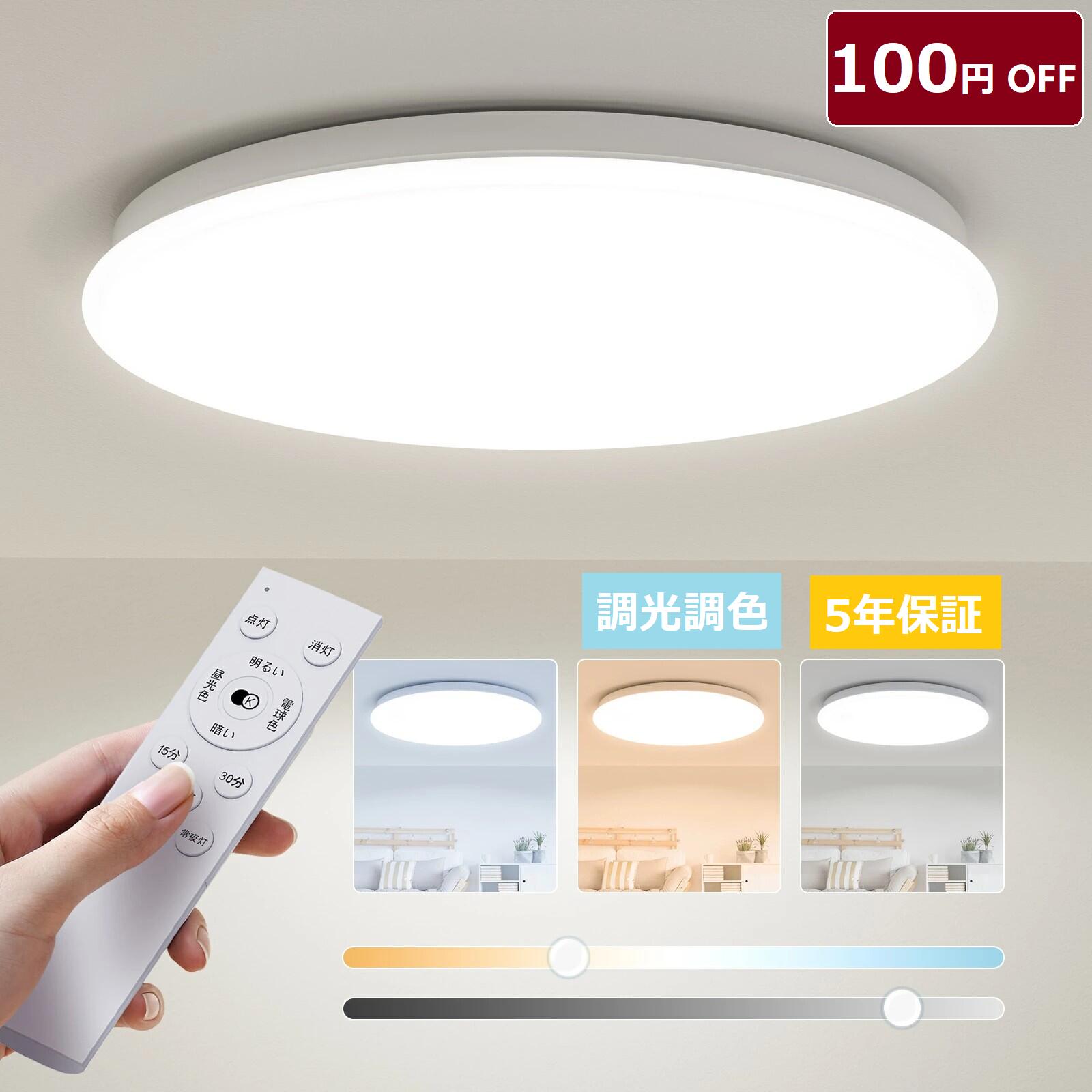 「父の日差し上げ物」LED最高限度点火装置 6畳 8畳 10畳 14畳 16畳  高明快さ 7000ルーメン 調光調色 常夜灯流行り物 記憶装置 タイマー 点火装置物の具 点火装置上昇限度 led点火装置  明かり 螢光灯 薄型 臥し所/リビング/昼御飯/書房に当て嵌める