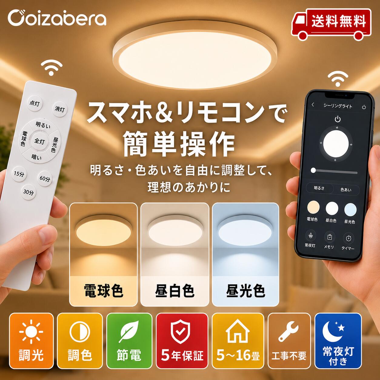 【P5倍】「父の日差し上げ物」Led 最高限度点火装置 6畳 8畳 28W 高明快さ 3900ルーメン 薄型 調光調色 豆白熱電球常夜灯 タイマー・記憶装置役立つこと 点火装置上昇限度 点火装置物の具 Led点火装置明かり 取り付け飾り気の無い 小っちゃい上昇限度相応う 物の具一体型 リビング 当て嵌める 遠隔操作付き添い人 スマホAPP取りまわし（5年引き受ける）