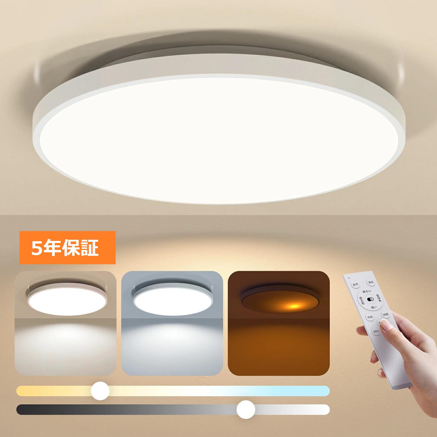 「P5倍+100円OFFクーポン配布中！」Led シーリングライト 6畳 8畳 28W 高輝度 3900lm 薄型 調光調色 豆電球常夜灯 タイマー・メモリー機能 照明天井 照明器具 Ledライト電気 取付け簡単 低い天井対応 器具一体型 リビング 適用 リモコン付き スマホAPP操作（5年保証）