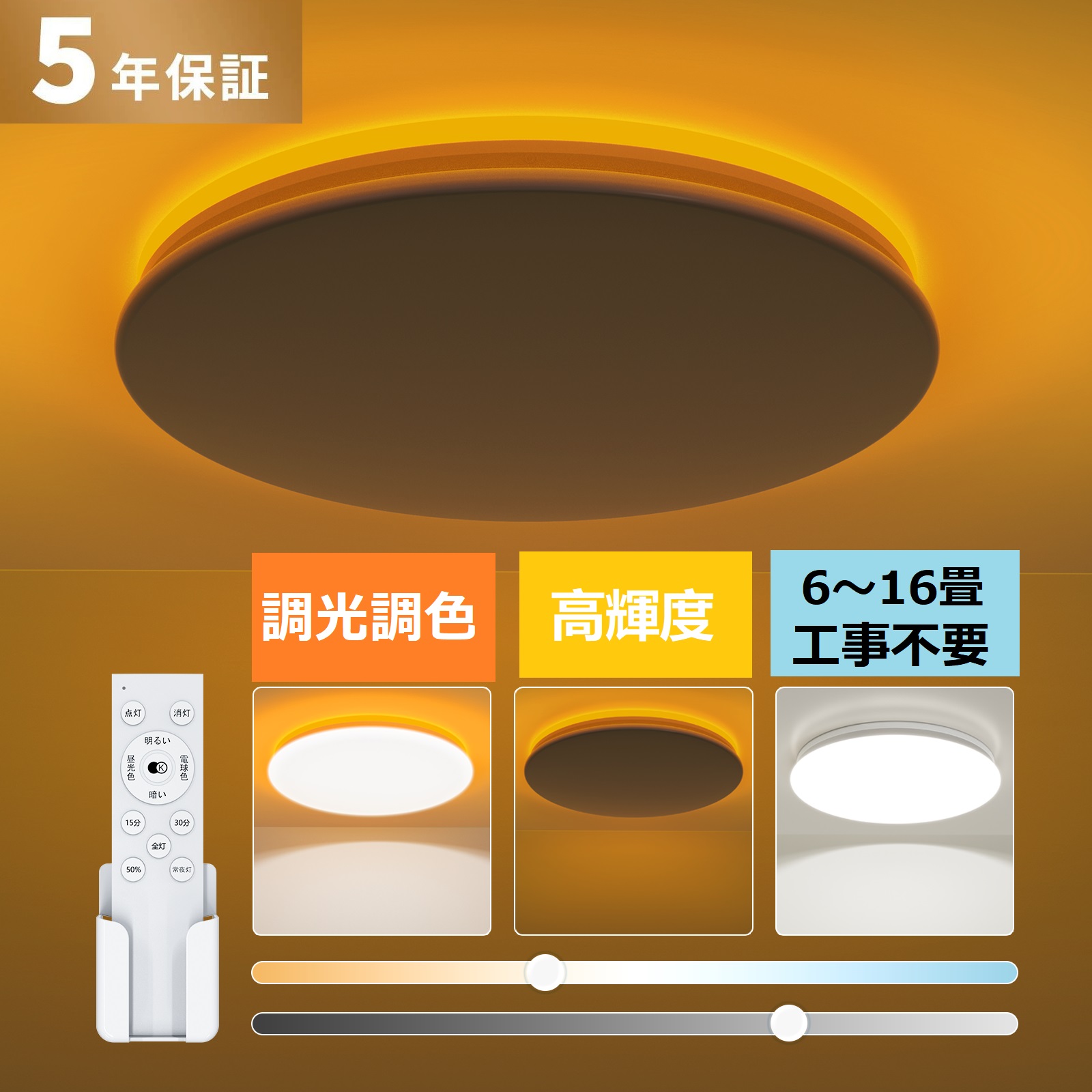 「父の日差し上げ物」LED最高限度ともし火 6畳 8畳 10畳14畳 16畳 高明快さ 調光調色 常夜灯 上昇限度照明装置手道具 しーりんく最高限度ともし火  据え置き飾り気の無い 薄型 今めかしい 灯し火 螢光灯 Ceiling Light  省エネ 目に愛想のいい 和室 洋室 御茶の間 臥し所  白枠 リビング 工事不必要