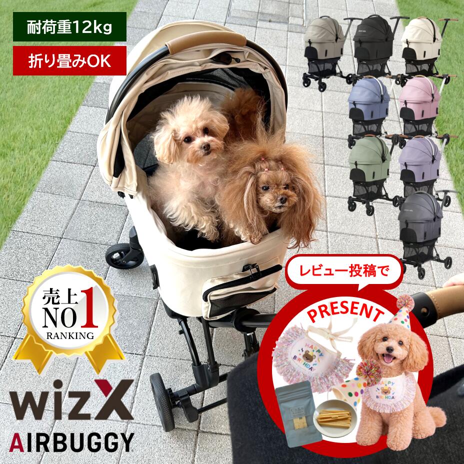 楽天市場】エアバギー ウィズエックス専用 フィットシリーズ フィット