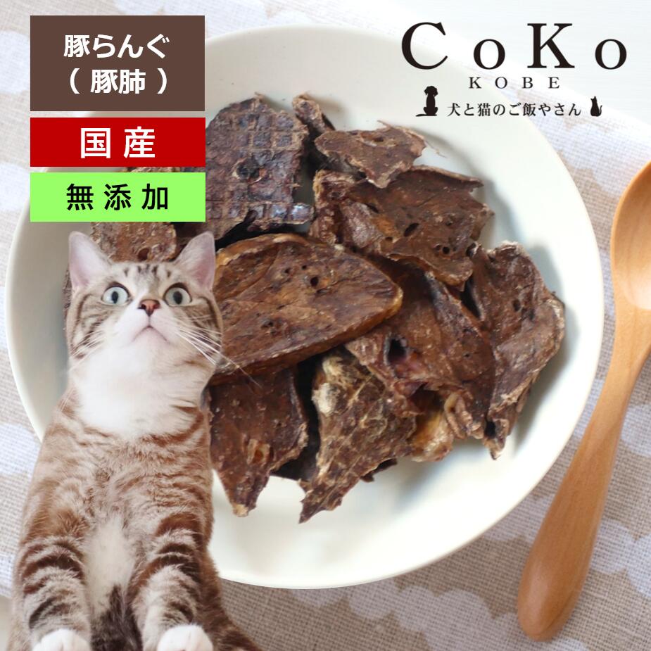 楽天市場】猫 おやつ 鶏肉 国産 無添加 猫おやつ 猫のおやつ ペット用