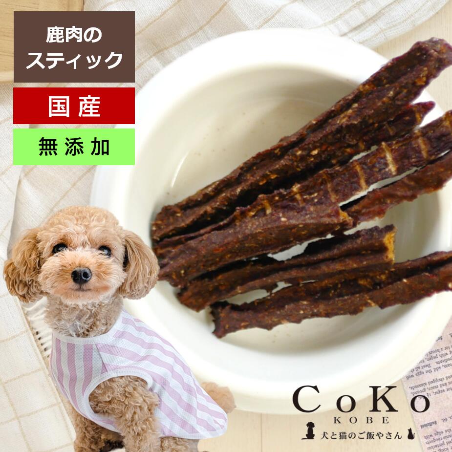 楽天市場】CoKoオリジナル 犬おやつ 鶏 とさか お得用 無添加 国産