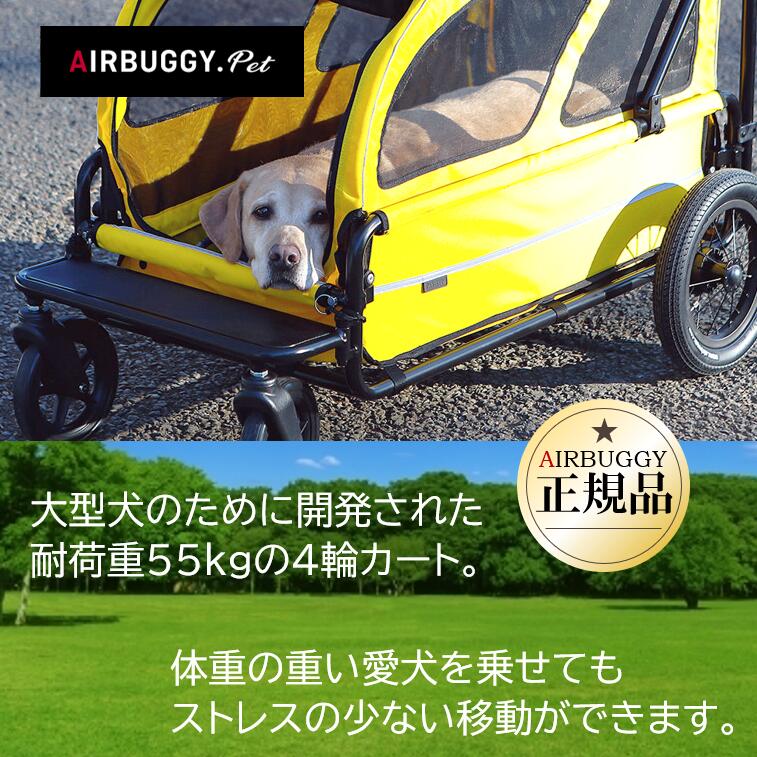 正規保証品 犬 エアバギー 2点セット ケージ お散歩 おでかけ 大型犬