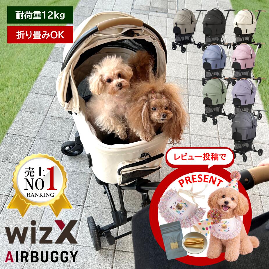 楽天市場】エアバギー ウィズエックス専用 フィットシリーズ フィット