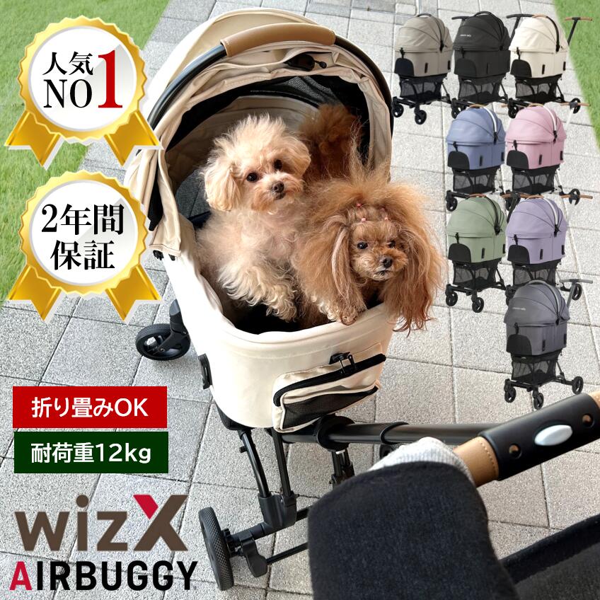 AIRBUGGY フィットウィズX ペットカート　レインカバー付 楽天市場】エアバギー ウィズエックス専用 フィットシリーズ