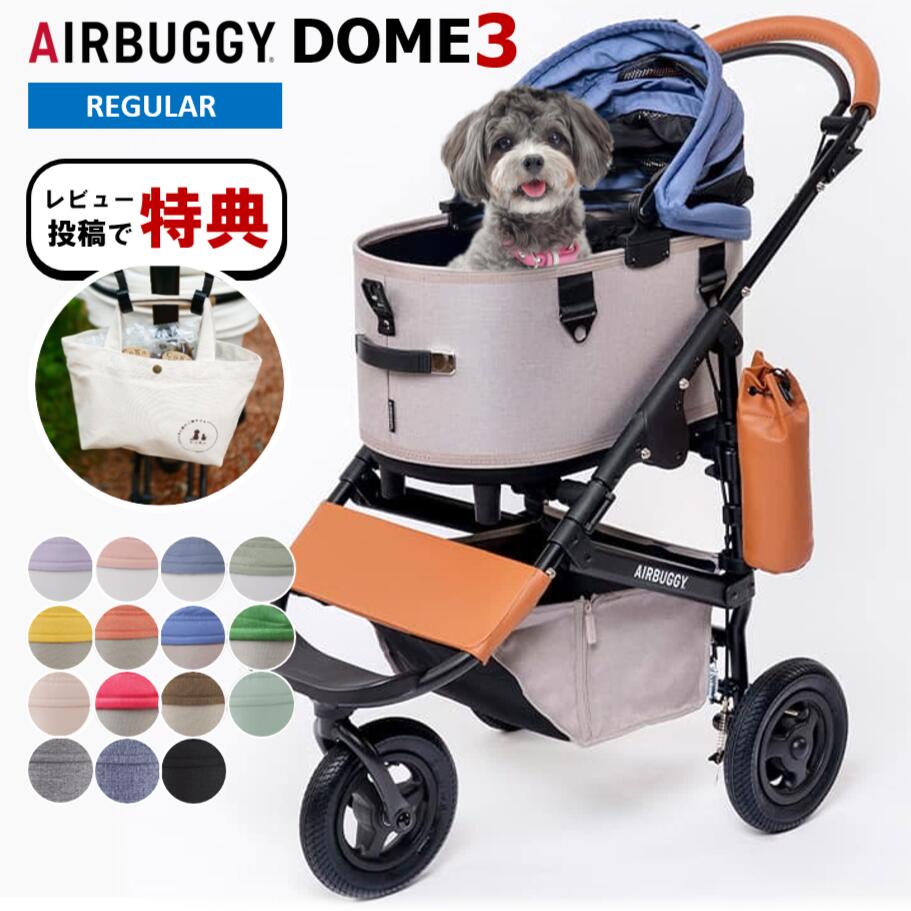 楽天市場】Air Buggy for Dog エアバギーフォードッグ ブレーキ