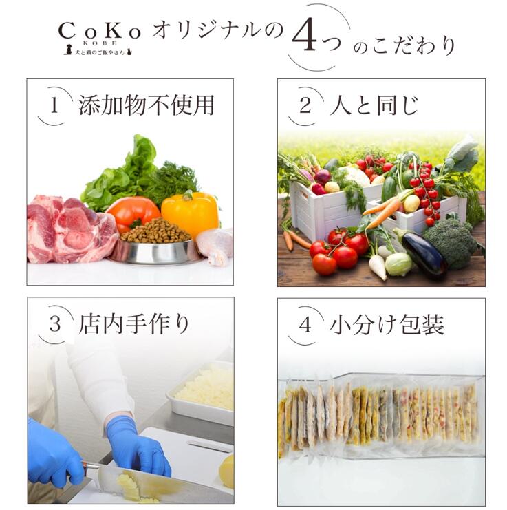 楽天市場 犬 手作りご飯 Cokoご飯 季節限定メニュー エゾ鹿肉 秋のお野菜と果物 50g 無添加 国産 冷凍 Seasonspecial Niku Topping Coko犬と猫のご飯やさん