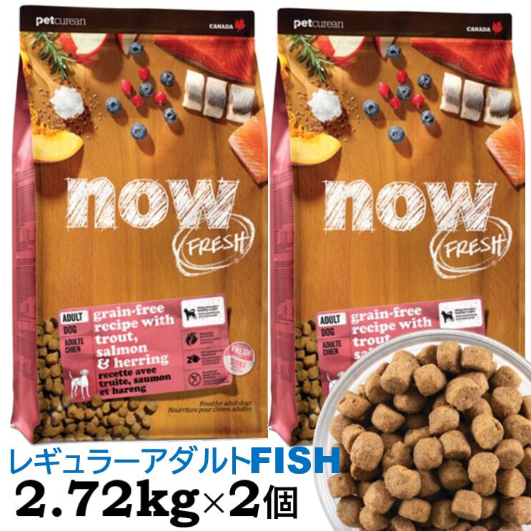 楽天市場】【 店舗受取り可能】 ナウフレッシュ 中粒 犬 ドッグフード