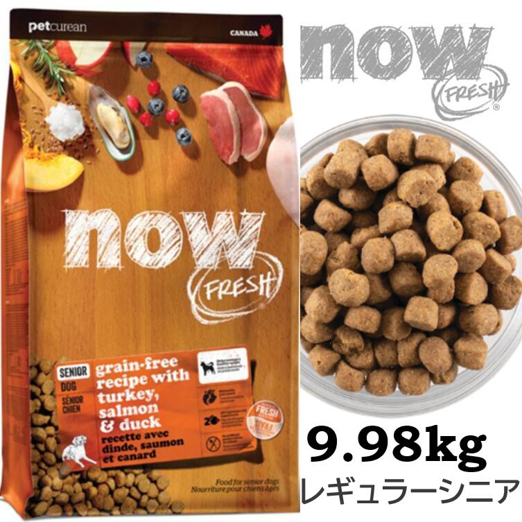 楽天市場】ナウフレッシュ 小粒 犬 ドッグフード ドライ スモール