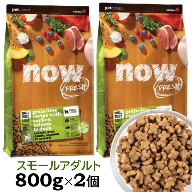 楽天市場】ナウフレッシュ 小粒 犬 ドッグフード ドライ スモール