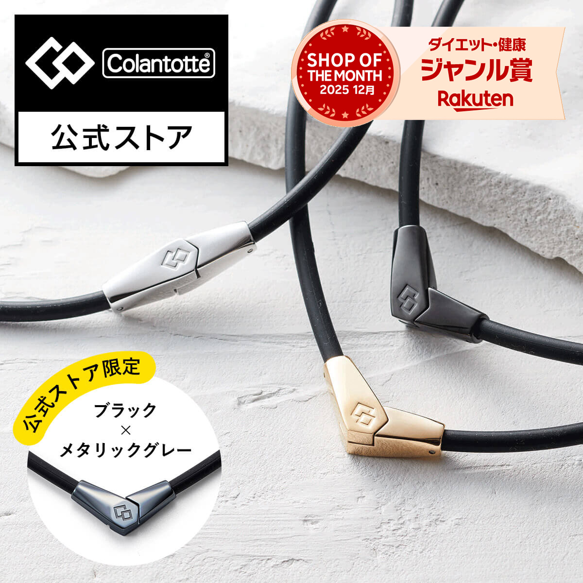 コラントッテ ネックレス ALT(オルト)