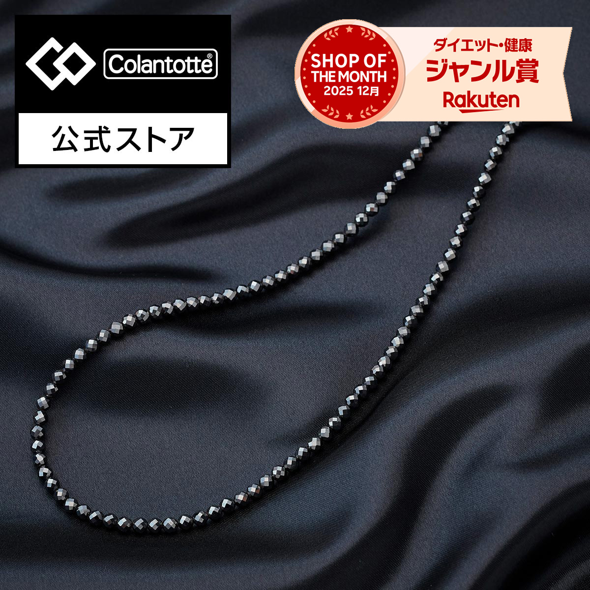【公式店P10倍】コラントッテ ネックレス LUCEα 磁気ネックレス 肩こり 健康ネックレス 磁気アクセサリー アクセサリー プレゼント ギフト 男性 女性 メンズ レディース |コラントッテ公式店