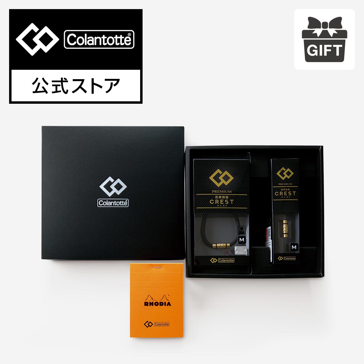 楽天市場】【公式限定セットP10倍】コラントッテ エントリー セット