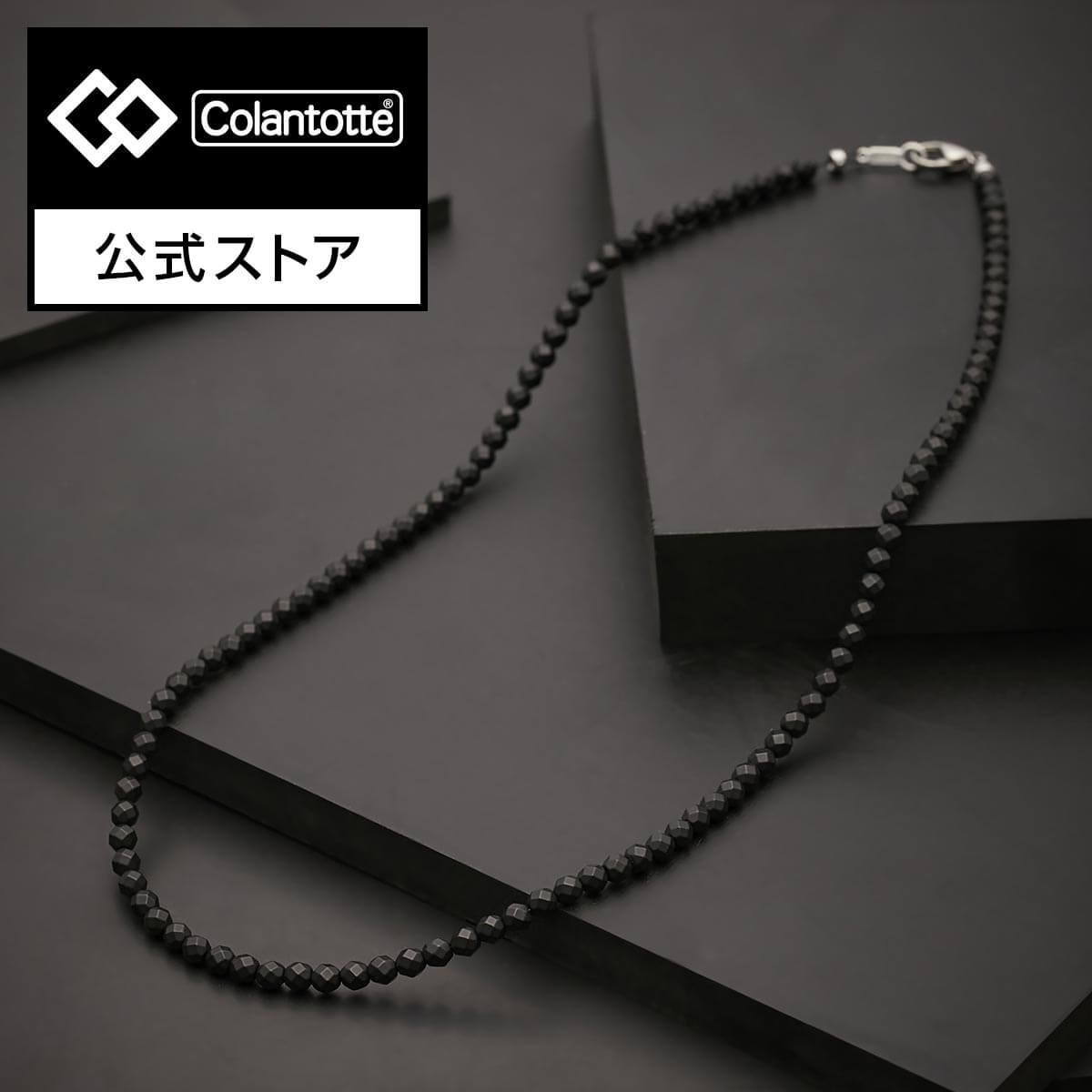 楽天市場】コラントッテ TAO ネックレスα ARAN グロスブラック Colantotte 磁気ネックレス 肩こり 今だけポイント10倍！ :  コラントッテ公式楽天市場店