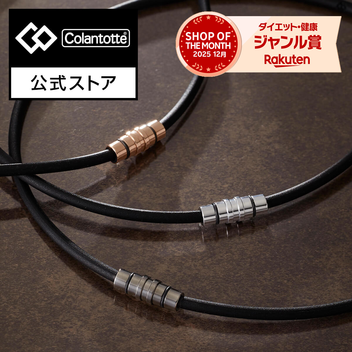 コラントッテ ネックレス CREST SMART(クレスト スマート)