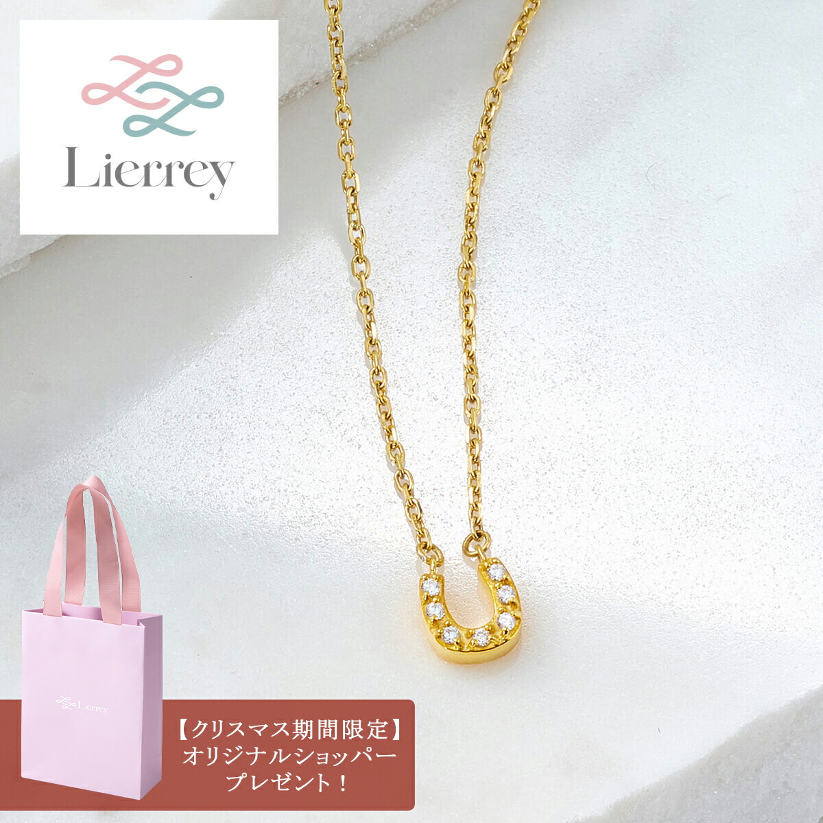 楽天市場】【期間限定ショッパープレゼント】【リエリィ公式】カーブ