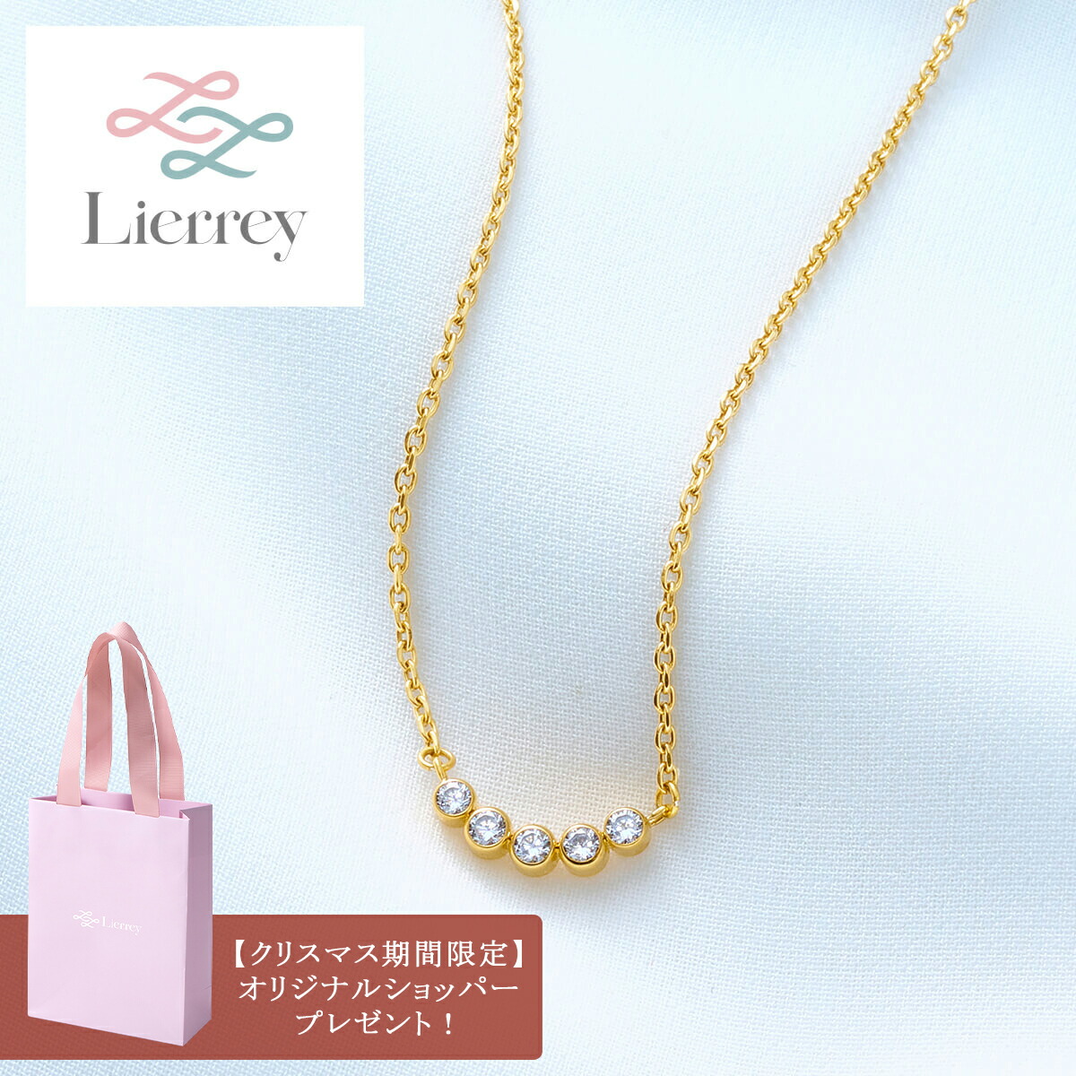 楽天市場】【期間限定ショッパープレゼント】【リエリィ公式】ホース