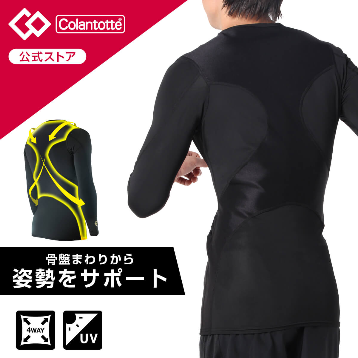 楽天市場】コラントッテ SPORTS PRO ウェア ロングタイツ 磁気ウェア