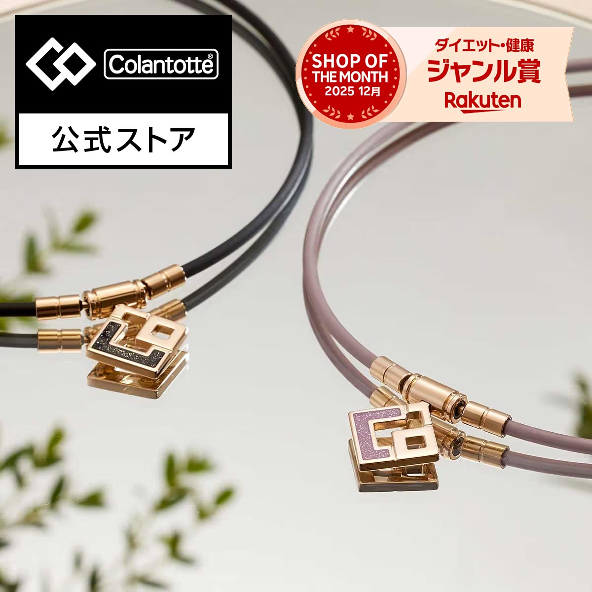 コラントッテ TAOネックレス スリム AURA mini