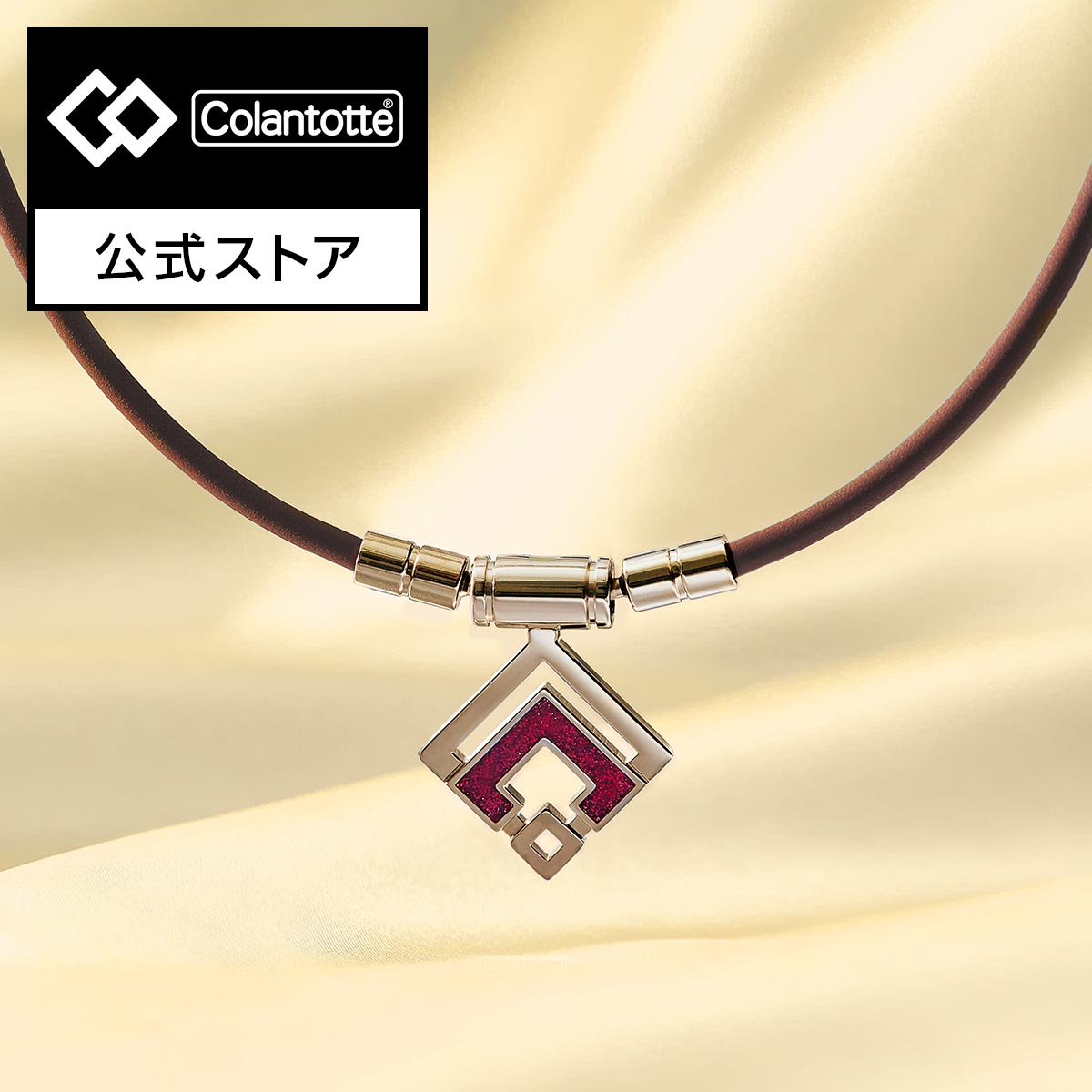 楽天市場】コラントッテ TAO ネックレス AURA シルバー