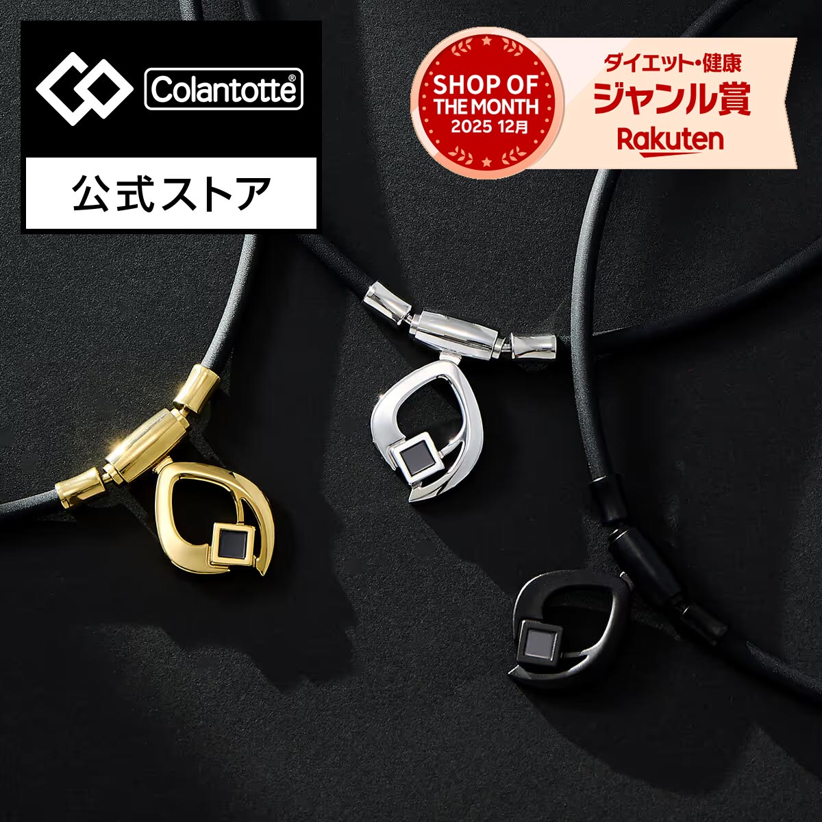 コラントッテ ネックレス TAO ARC