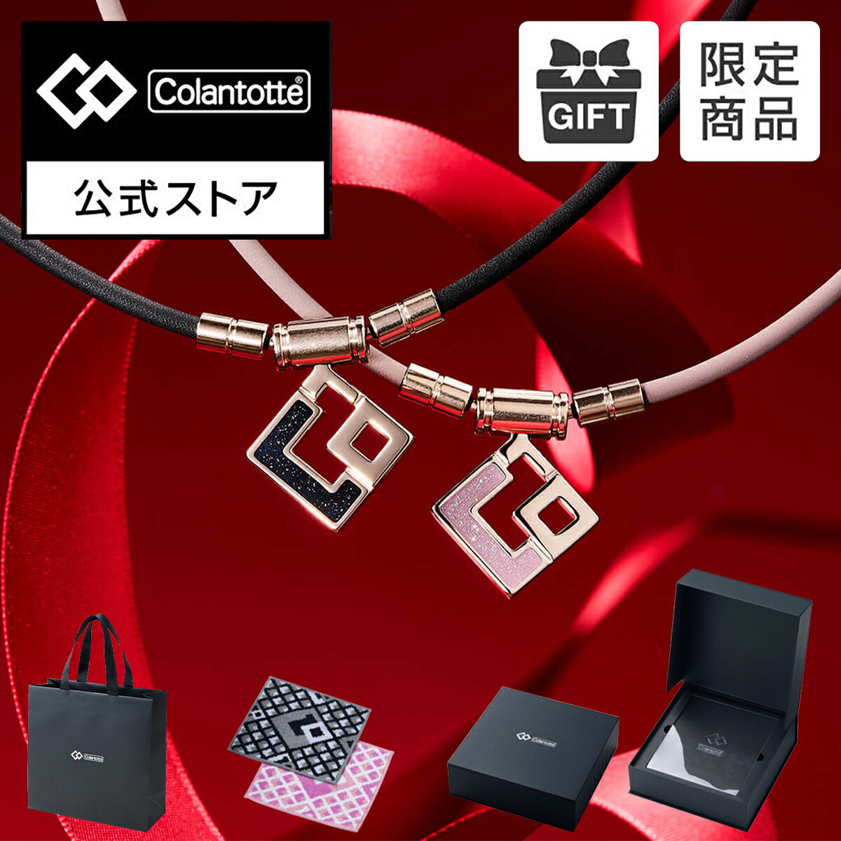 ★コラントッテ今買って！百貨店SALEでおすすめの売れ筋商いもの★