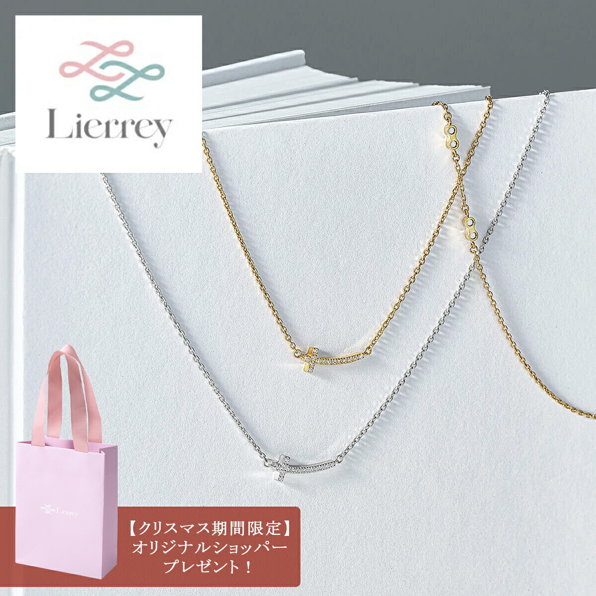 楽天市場】【期間限定ショッパープレゼント】【リエリィ公式】ホース