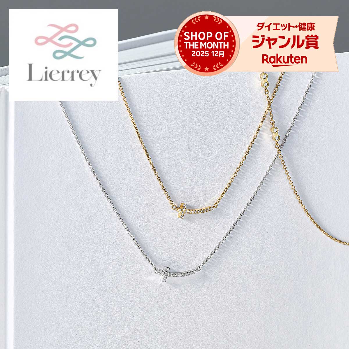 【コラントッテ公式】リエリィ クロスネックレス 磁気ネックレス レディース 肩こりネックレス 健康ネックレス チェーンネックレス かわいい おしゃれ 女性用 女性 プレゼント コラントッテ 2025新商品|コラントッテ公式店