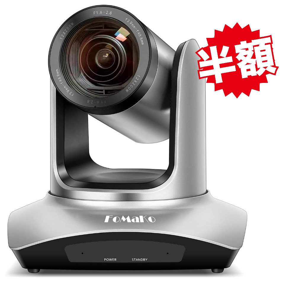 FoMaKo 20倍 同時 3G-SDI/HDMI PTZ カメラ