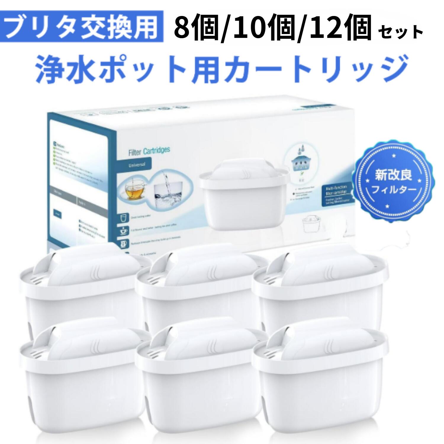 BRITA MAXTRA+ 水フィルター 6個入り（未開封）＋バラ5個 ブリタ Brita マクストラプロ カートリッジ 9個セット 1025356