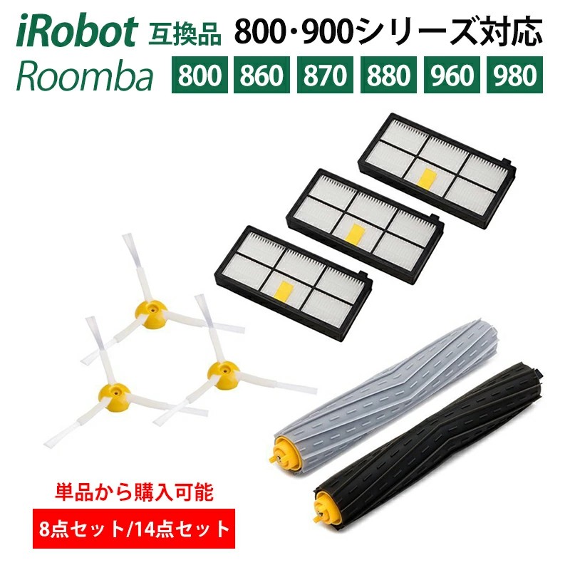 楽天市場】アイロボット iRobot ルンバ Roomba ルンバ890/891