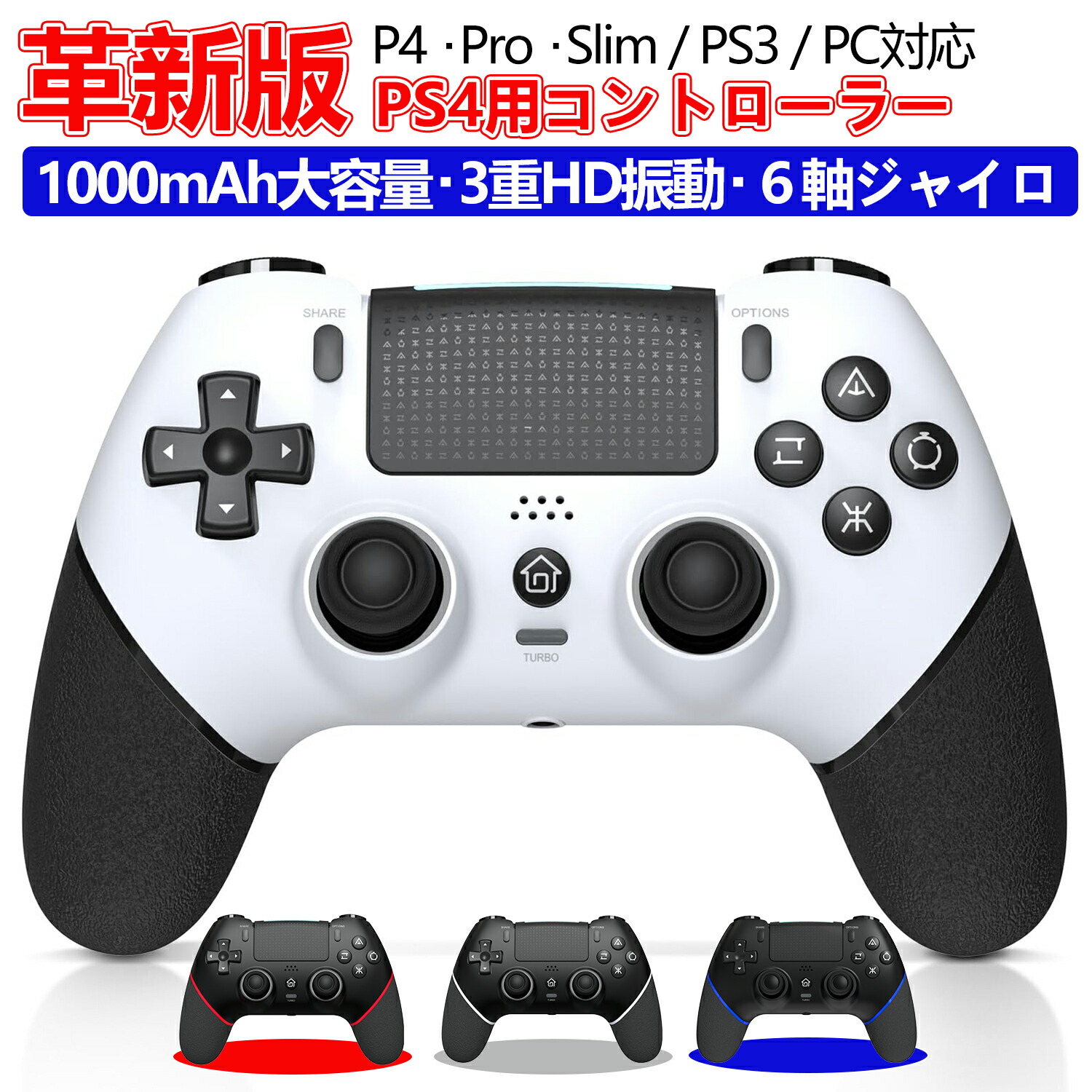 楽天市場】【2024最新型】 PS4コントローラー マクロ機能 ps4