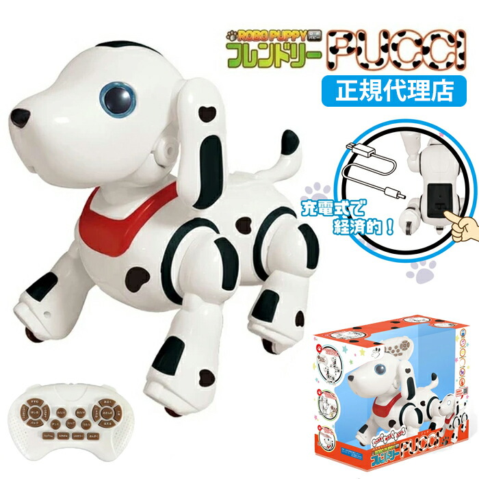 ランキング受賞! 【正規品】USB充電式 ロボット犬 フレンドリープッチ 経済的 赤外線リモコン付き 多機能知育ペット 4足歩行 タッチセンサー搭載 50種行動プログラム リアル鳴き声 小学生向け 誕生日プレゼント