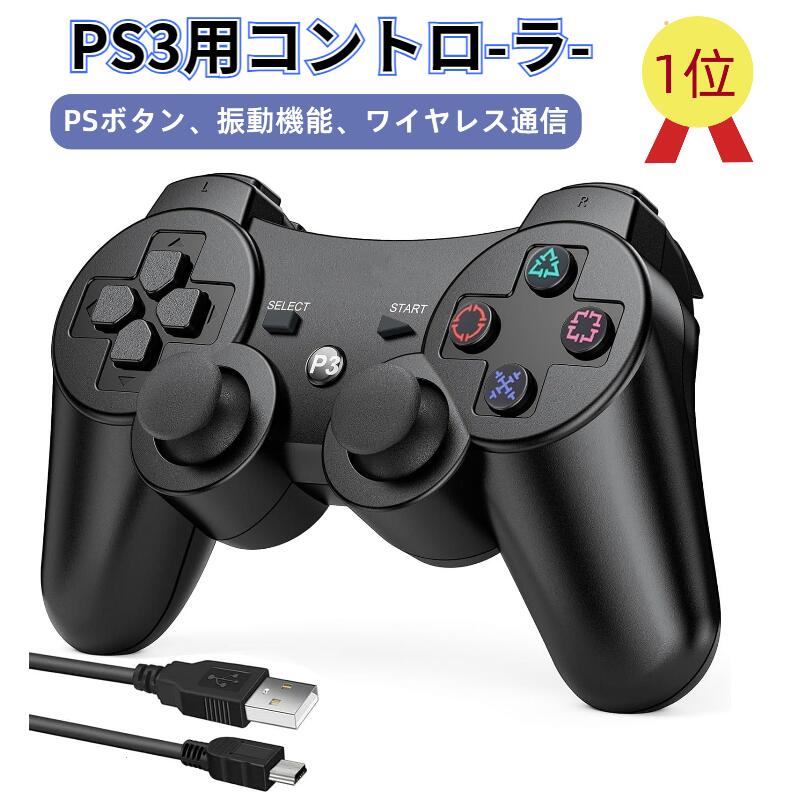 プレ3本体 コントローラー ソフト 楽天市場】【純正】レビューでPS3ソフトプレゼント☆ ワイヤレス