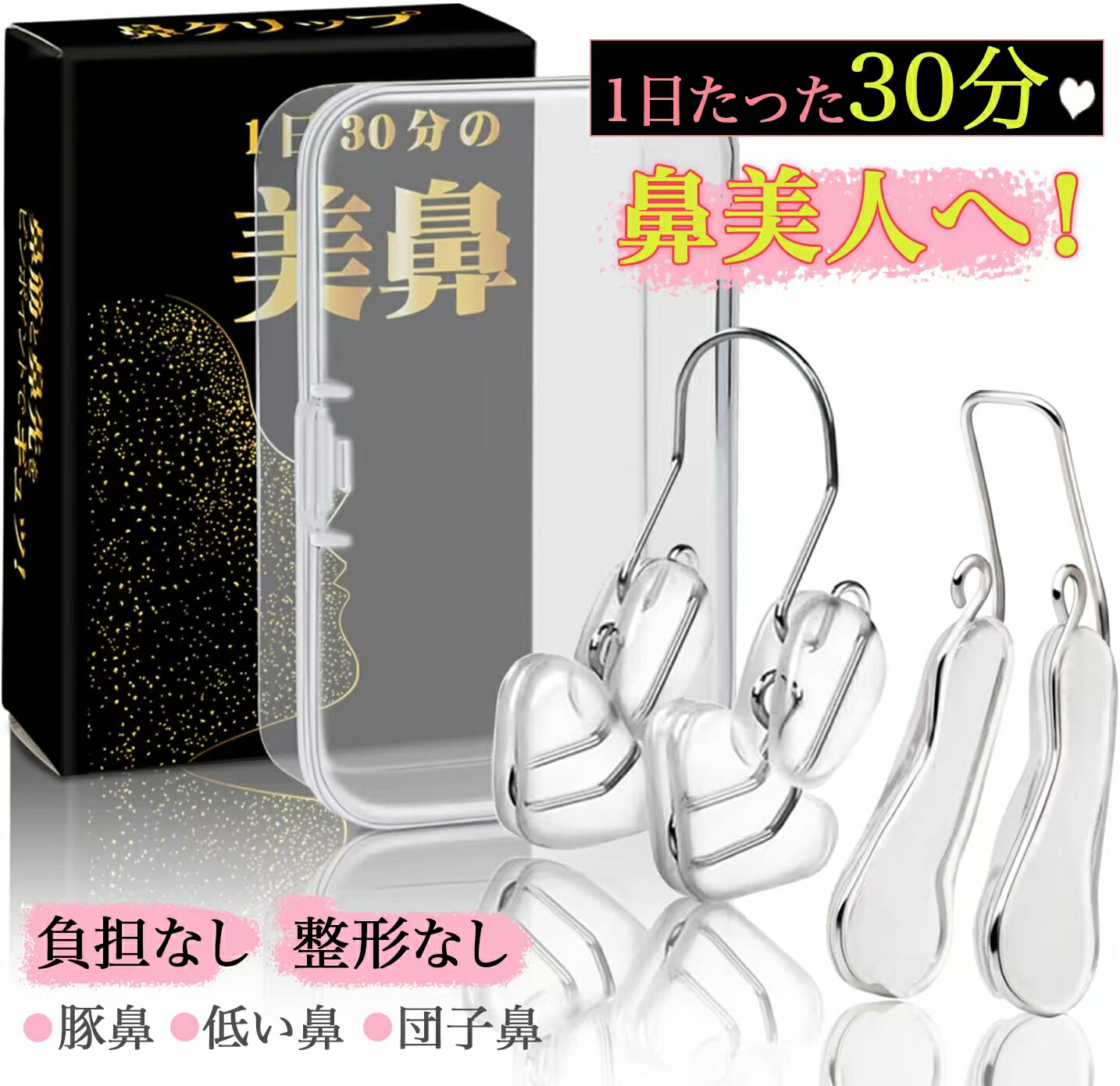 楽天市場】SNSで話題!! 楽天1位☆1日たった30分で美鼻！ 鼻筋美容師 鼻