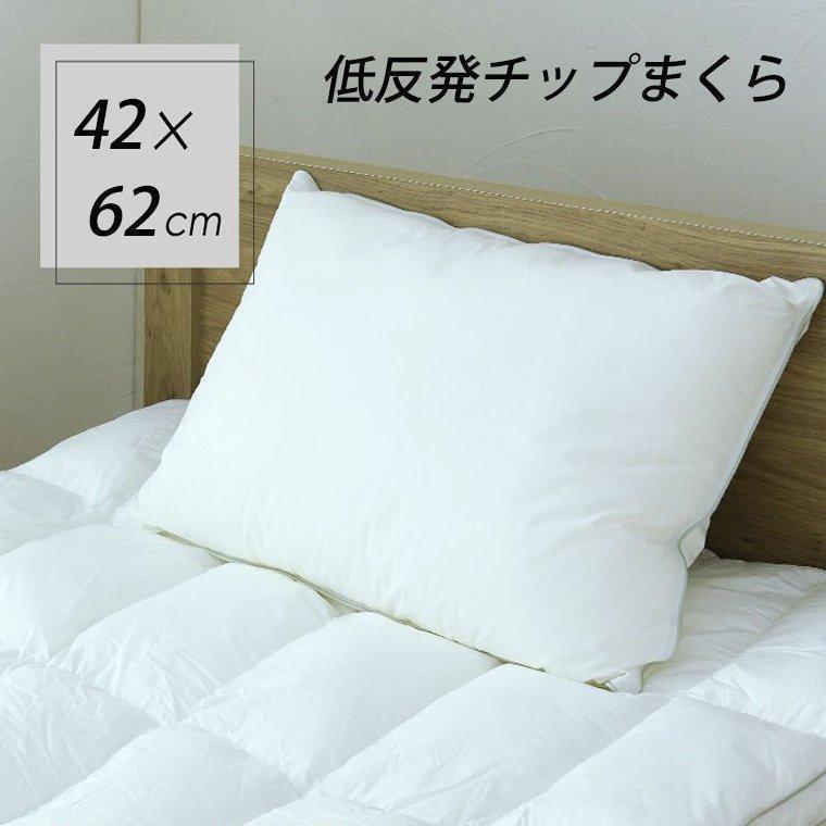 でか枕 楽天市場】「着後レビューで特典」 枕 低反発チップ 42*62CM 枕 安眠