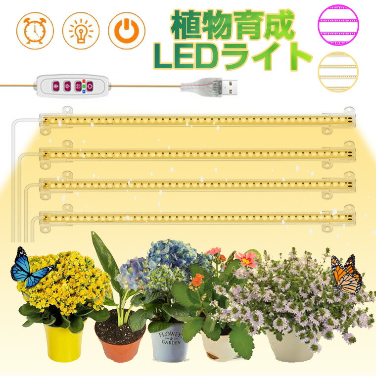 Esbaybulbs 植物育成ライト ８本セット*3個 楽天市場】Esbaybulbs 植物育成ライト 8本セット 暖色系 384個LED
