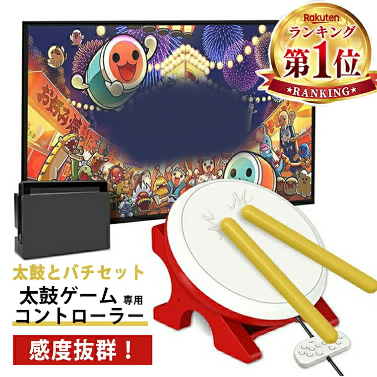 太鼓フォース　lv6 pc用 おうち太鼓 Amazon.co.jp: 太鼓フォース lv6 taiko force lv6 本体 e-box PC
