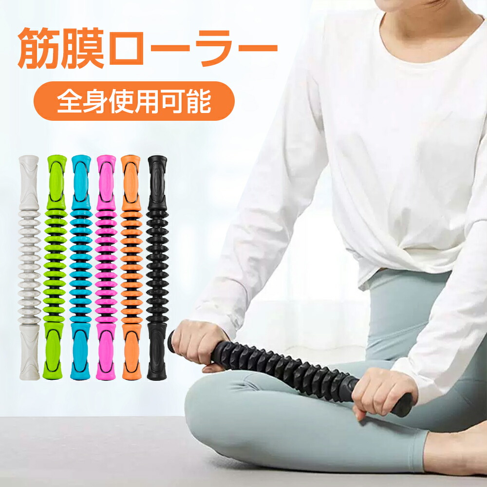 ユミコア　ホグッシー　筋膜リリースローラー　カレンダー HoggsyRoller – YumiCoreBodySHOP