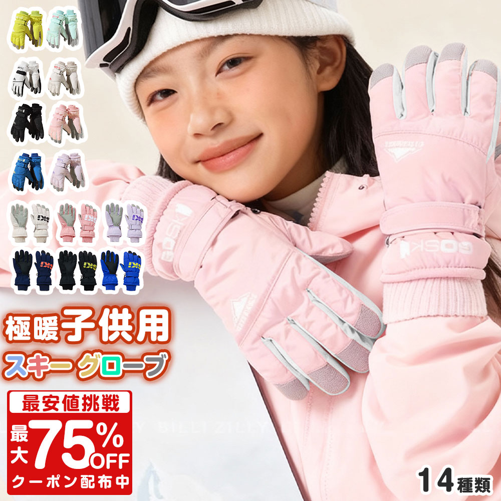 楽天市場】☆セールsale 15〜56％OFF☆ バートン BURTON キッズ