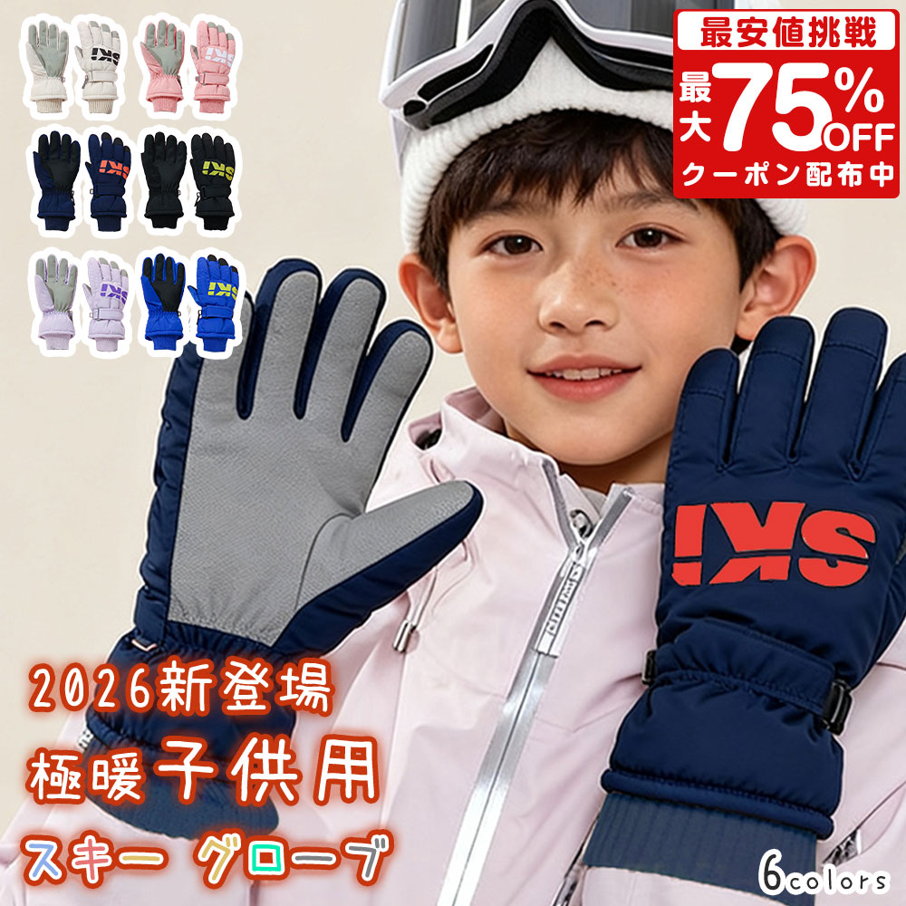 楽天市場】オリジナル クロスカントリー スキー グローブ ジュニア用