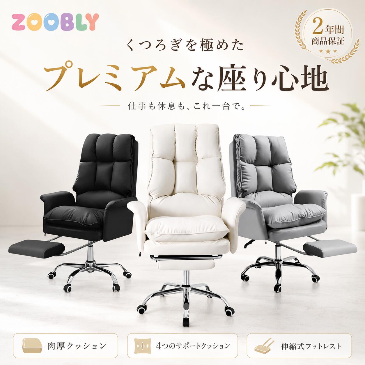 ZOOBLY オフィスチェア ゲーミングチェア 社長椅子 デクスチェア パソコンチェア ハイバックチェア ワークチェア おしゃれ 高さ調整可能 床傷防止 キャスター付き 肘掛け 人間工学 コンパクト 腰痛対策 回転 昇降｜ZOOBLY店