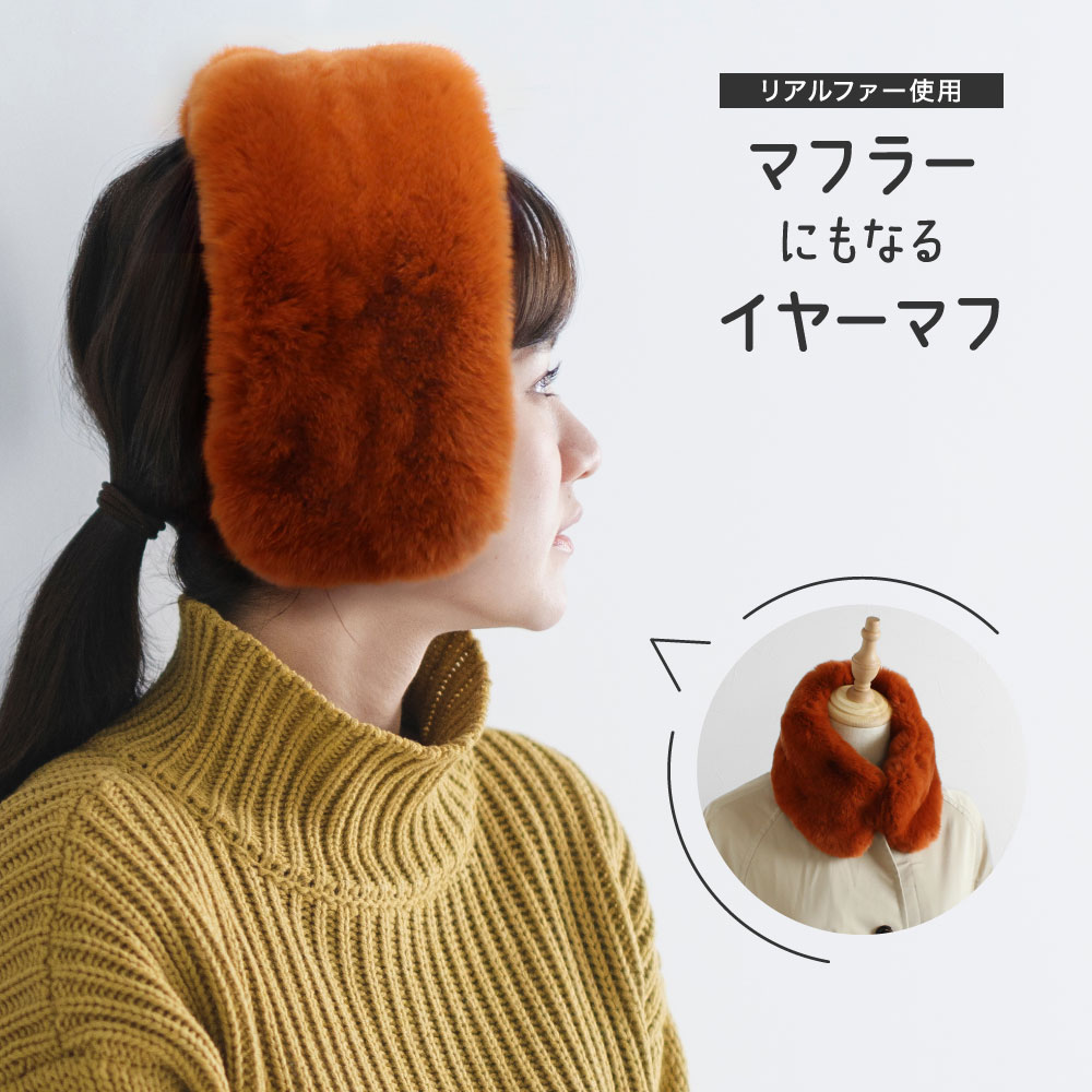 楽天市場】【ロシアンセーブル耳あて】[ファーイヤーマフ][毛皮耳あて