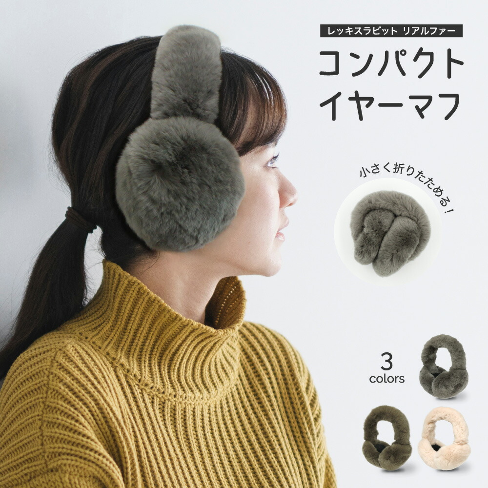 楽天市場】【ミンクファー イヤーマフ】[毛皮イヤーマフ][ファー