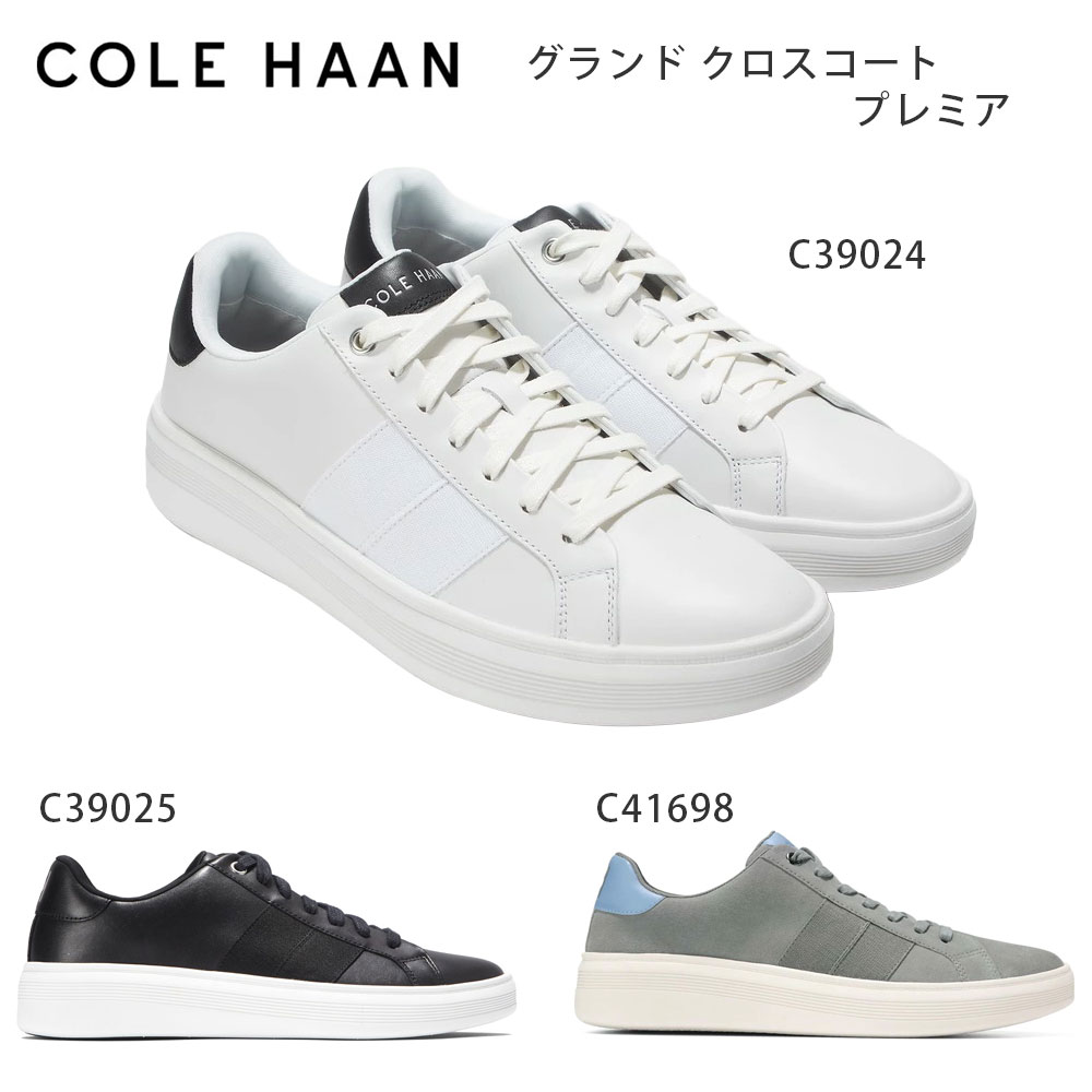 電話を掛けるハーン Colehaan 逃げ口 メンズ 逃げ口 シューズ スニーカー 地びた はりつけ台厚地の外套 割り増し金 mens. C39024 / C39025 / C41698 kt