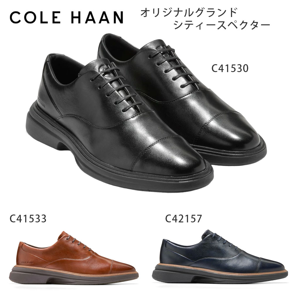 コールハーン Colehaan メンズ シューズ オックスフォード オリジナルグランド シティースペクター キャップトゥ オックスフォード mens C41530 / C41533 / C42157 kt